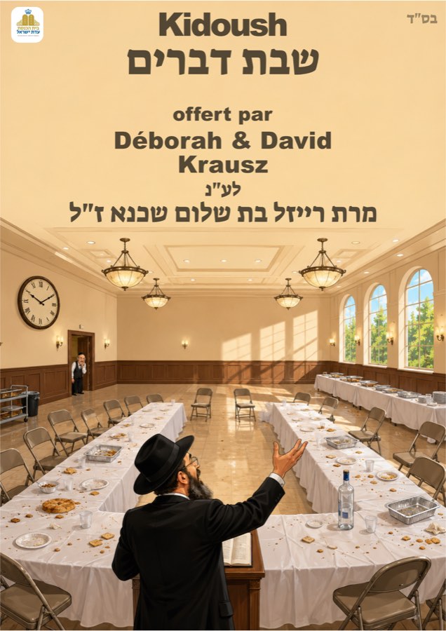 Devarim