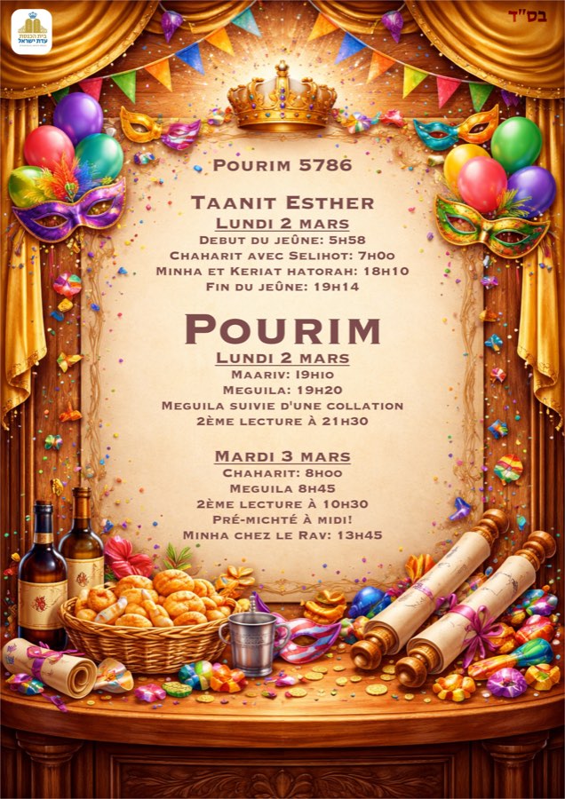 Pourim